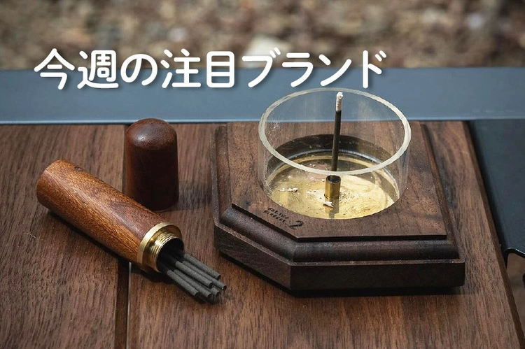 dot two.2】「みんなのあったらいいなをカタチに」した愛すべきギア