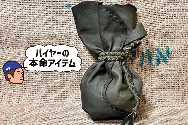 海賊のアレ、山でも持ち歩きたい！ワイルドな革ポーチを数量限定発売