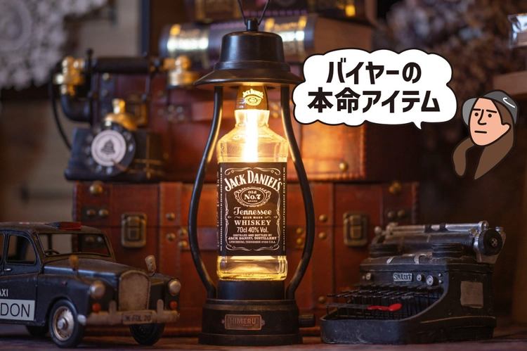 空いた酒瓶がホヤになる！？酒好き必見のLEDランタン | キャンプ
