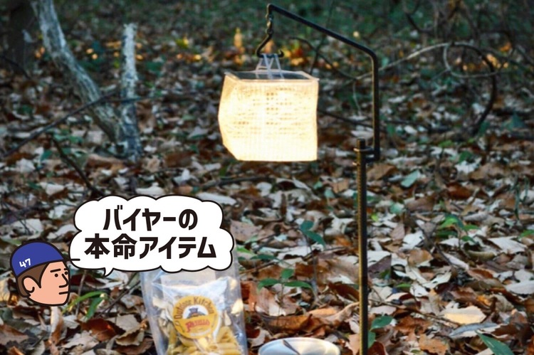 ULハイクならこれ一択！入手困難な軽量ランタンハンガー