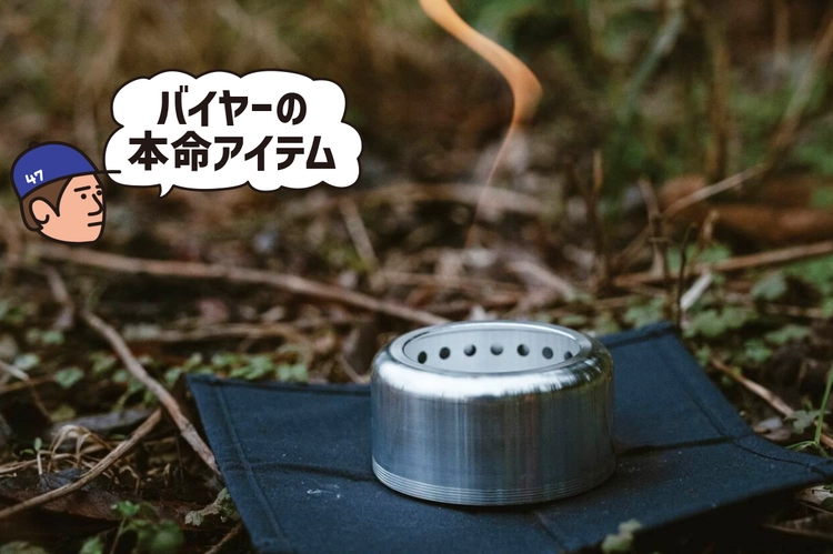 【たったの34g！】創業50年の町工場発！二次燃焼のポケットストーブ