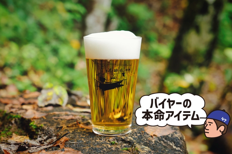 【酔っ払い必携！】落としても倒しても割れない最強ビールグラス