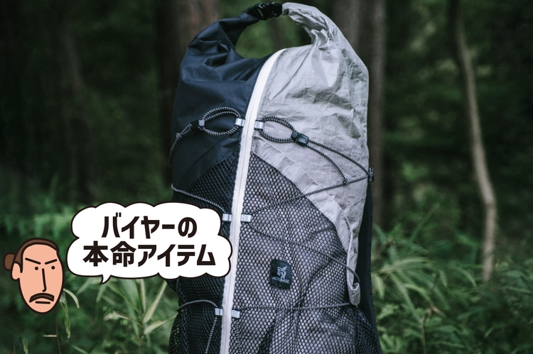 【待望の42Lが登場！】ACTIBASEのバックパックでより遠くへ冒険しよう