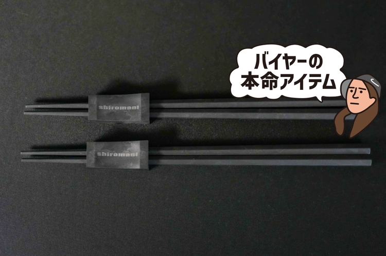 欲しかった「箸」ってコレじゃん！夫婦で感動した最強カトラリー