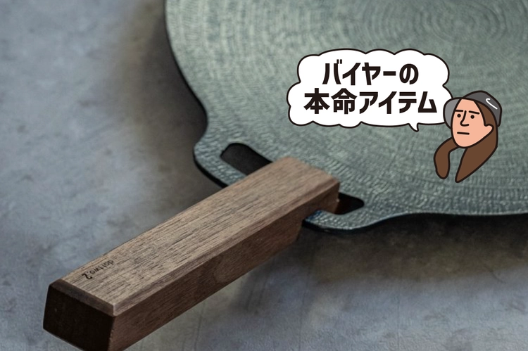 【新作入荷】"マルチグリドル専用取っ手"でキャンプ飯QOLが爆上り！