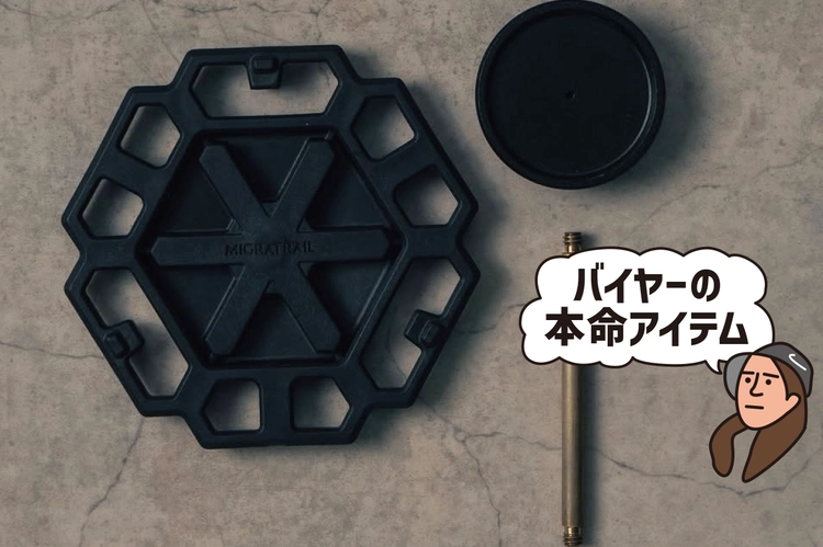 【無限大の使い道】キャンプの悩みをマルチに解決できるすっごいプレート