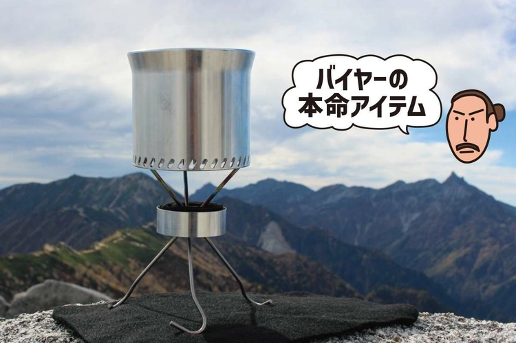 350mLが90秒で沸騰！】TMR industriesの人気クッカー「W.R.Cooker