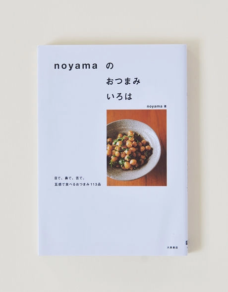 女性アウトドアグループ「noyama」のレシピ本