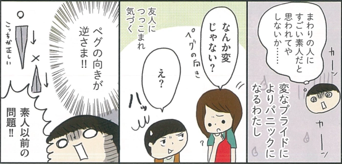 こいしゆうかさんの漫画の一部