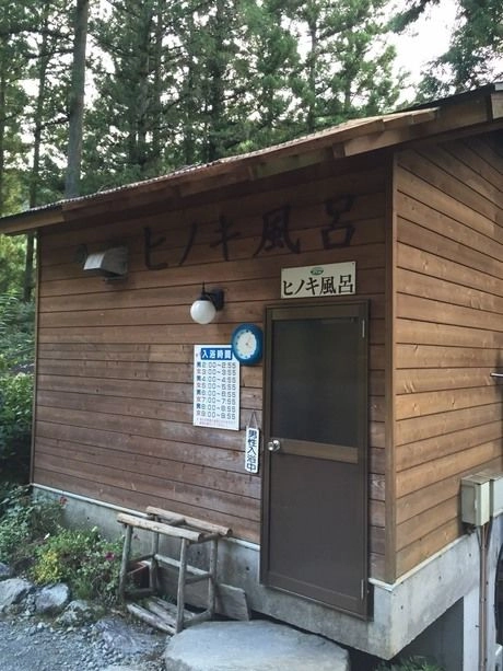 道志村とやのさわキャンプ場のヒノキぶろ