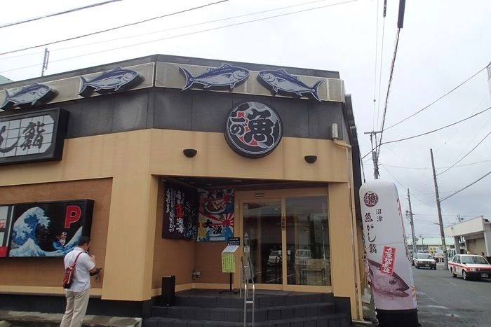 魚がし鮨沼津港店の外観