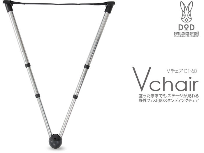 Vチェア