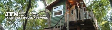 ツリーハウス制作体験の広告