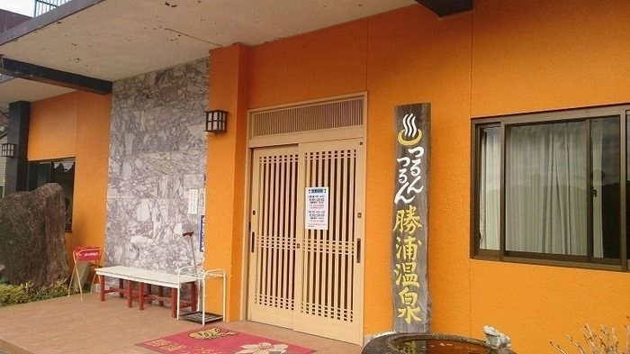 勝浦つるんつるん温泉の入り口