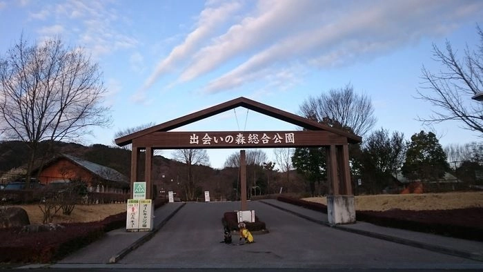 出会いの森総合公園オートキャンプ場のゲート