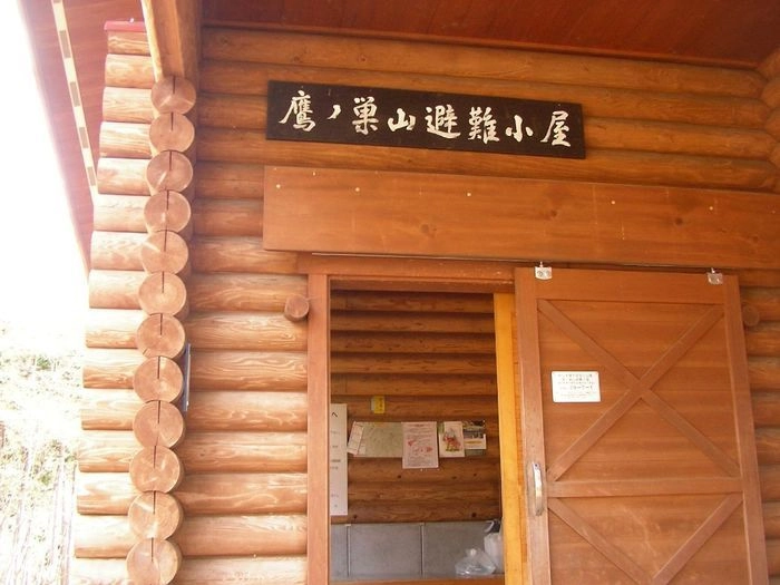 鷹ノ巣山避難小屋