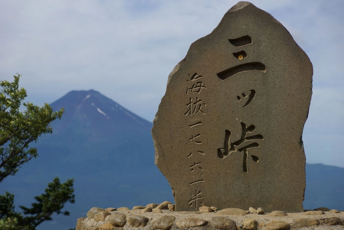 三ツ峠の山頂の標識