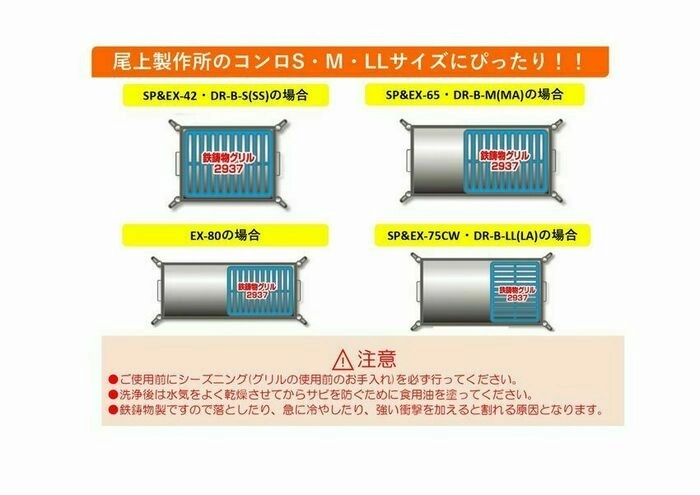ONOE 鉄鋳物グリル2937（テツイモノグリル2937）の商品紹介