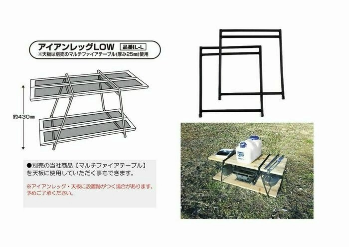 ONOE アイアンレッグLOW（アイアンレッグロー）の商品紹介