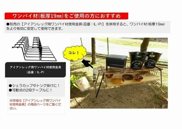 ONOE アイアンレッグLOW（アイアンレッグロー）の商品紹介