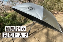 逆に“お願い降って…”ってなる、たった193gのシックスムーンデザインズ「シルバーシャドウ カーボン」