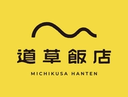 キャンプ市場に“道草”を。新キャンプブランド「道草飯店」が始動！