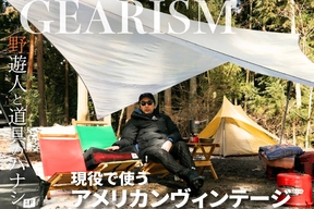 Snow Peak ランドベース6の商品紹介 | hinata〜もっとそとが好きになる