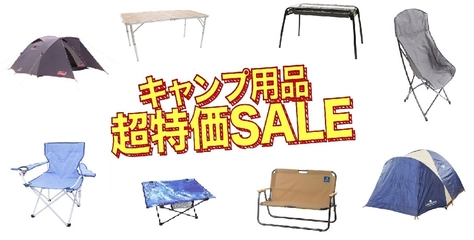 【XEBIO超特価セール】人気アイテムがおトクに買える!限定セールを見逃すな