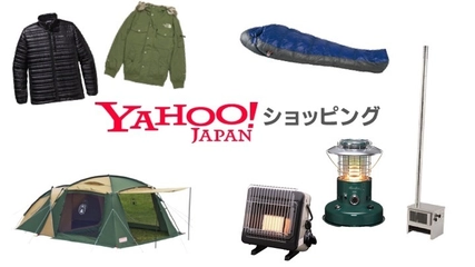 Tポイントでお得!冬キャンプ用品買うのに「Yahooショッピング」ってどうなの?