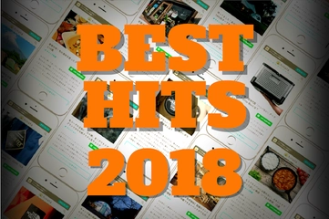 【ベスト・ヒッツ】あの話題のギアが1位...!2018年人気記事ランキング