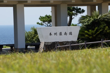 利用料無料!本州最南端の「潮岬キャンプ場」で海を満喫!