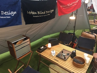 今までにないアイデアで「Urban Blind Design」のギアがあなたのアウトドアを豊かにする!