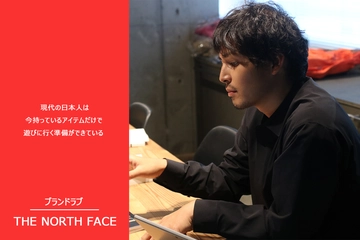 「デザインより機能」THE NORTH FACEが魅力的な理由【ブランドラブ】