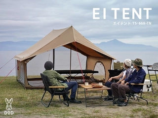 合わせて"エイヒレ"!?クラシックなデザインと機能性の両立したDODの新作テント&タープとは?