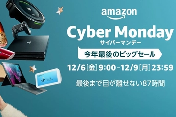 Amazonサイバーマンデーセール始まる!キャンプギアは売り切れ必至!?