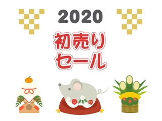まだ間に合う年末の激安セールと年内販売の福袋を特集!