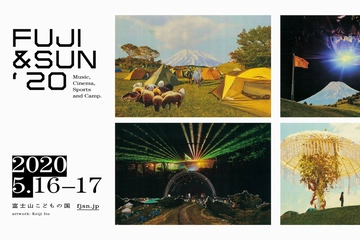 【5月16日・17日】キャンプフェス「FUJI&SUN」が今年も開催決定!注目情報を先取り