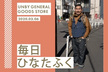 ベスト×アウターの上手な着こなしで、アクセントのあるコーデに【毎日ひなたふく】