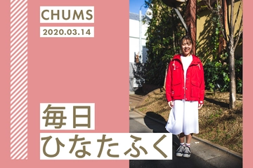 シャツワンピ×マウンテンパーカーでポップ&キュート【毎日ひなたふく】