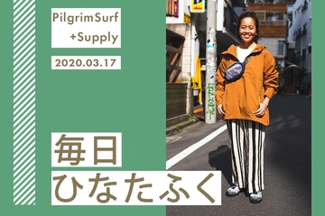 春パーカーで、タウンとキャンプの境目を越える。【毎日ひなたふく】