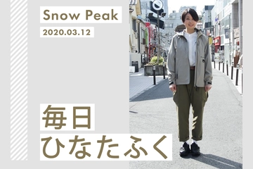 やわらかい色合いで春らしさ全開!【毎日ひなたふく】