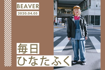 古着リメイクのオーバーオールで、エコまで意識【毎日ひなたふく】