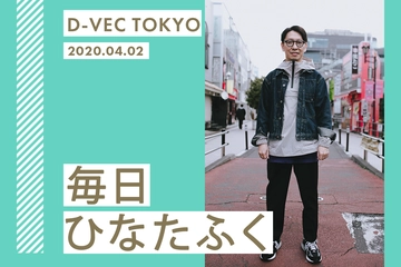 デニム×アノラックで、オトナな重ね着を楽しむ。【毎日ひなたふく】