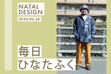 オーバーサイズなアウターで、リラックス感のあるコーデに。【毎日ひなたふく】