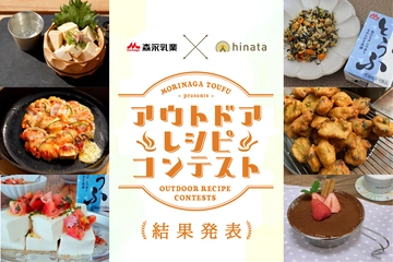 アウトドアレシピコンテストの栄冠は誰の手に?南極料理人が実際に作って審査!