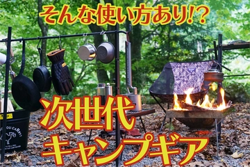 尾上製作所のマルチに使える「次世代ギア」でサイトをレイアウト！【プレゼント企画も！】