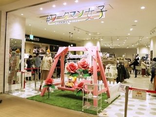 【速報】アウトドア女子御用達のワークマン新店舗「#ワークマン女子」1号店がオープン!