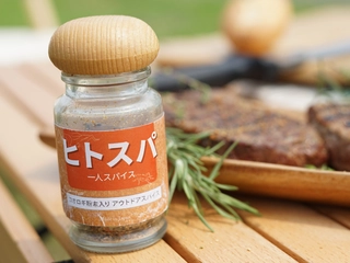 一振りで絶品キャンプ飯!アウトドアにぴったりなトレンド調味料7選