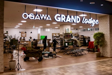 「ここはogawaユーザーの帰る場所」。大型直営店グランドロッジの魅力に迫る【取材】