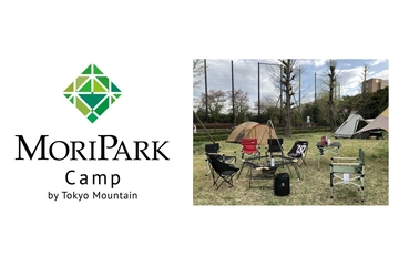 【予約開始】東京・昭島に期間限定のファミリー向けキャンプ場!「MORIPARK Camp by Tokyo Mountain」がオープン!